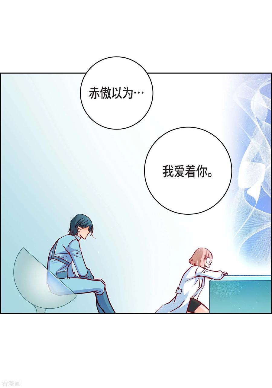 第94话回忆-献给心脏-EcomixMedia（第30张）