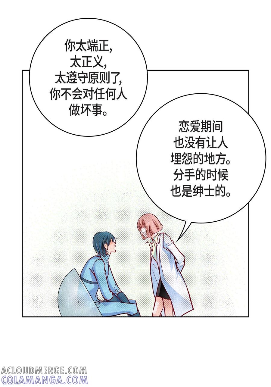 第94话回忆-献给心脏-EcomixMedia（第43张）