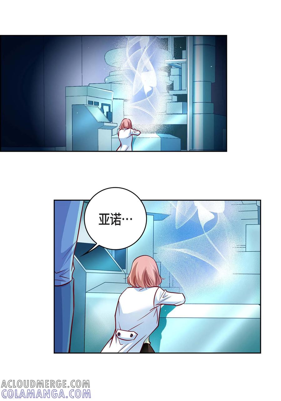 第94话回忆-献给心脏-EcomixMedia（第25张）