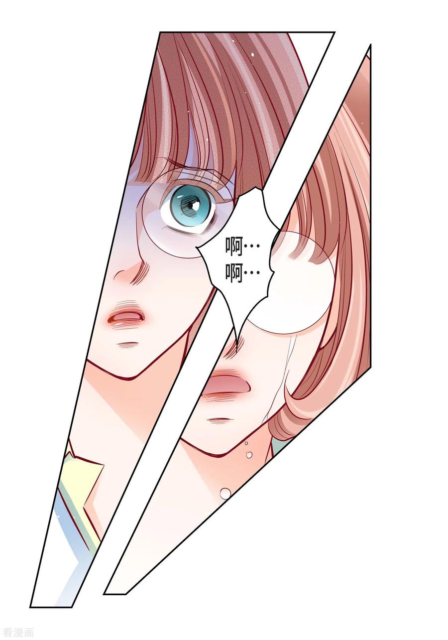 第94话回忆-献给心脏-EcomixMedia（第17张）