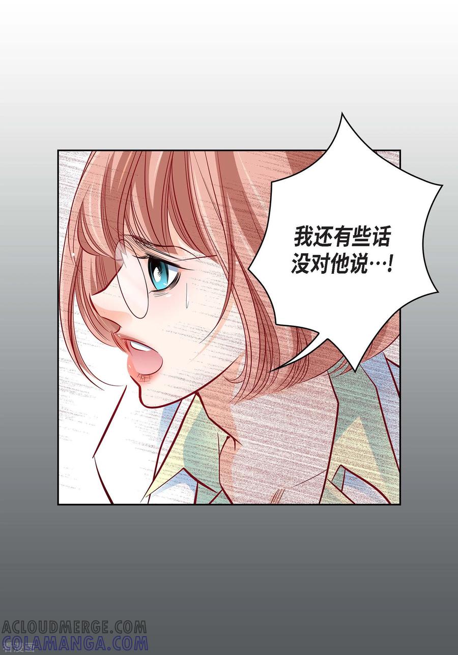 第94话回忆-献给心脏-EcomixMedia（第10张）