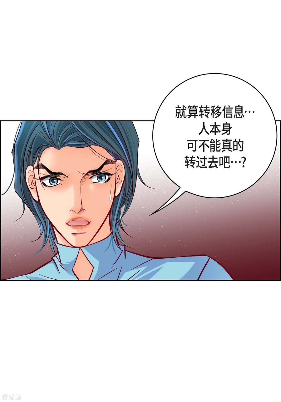 第94话回忆-献给心脏-EcomixMedia（第6张）