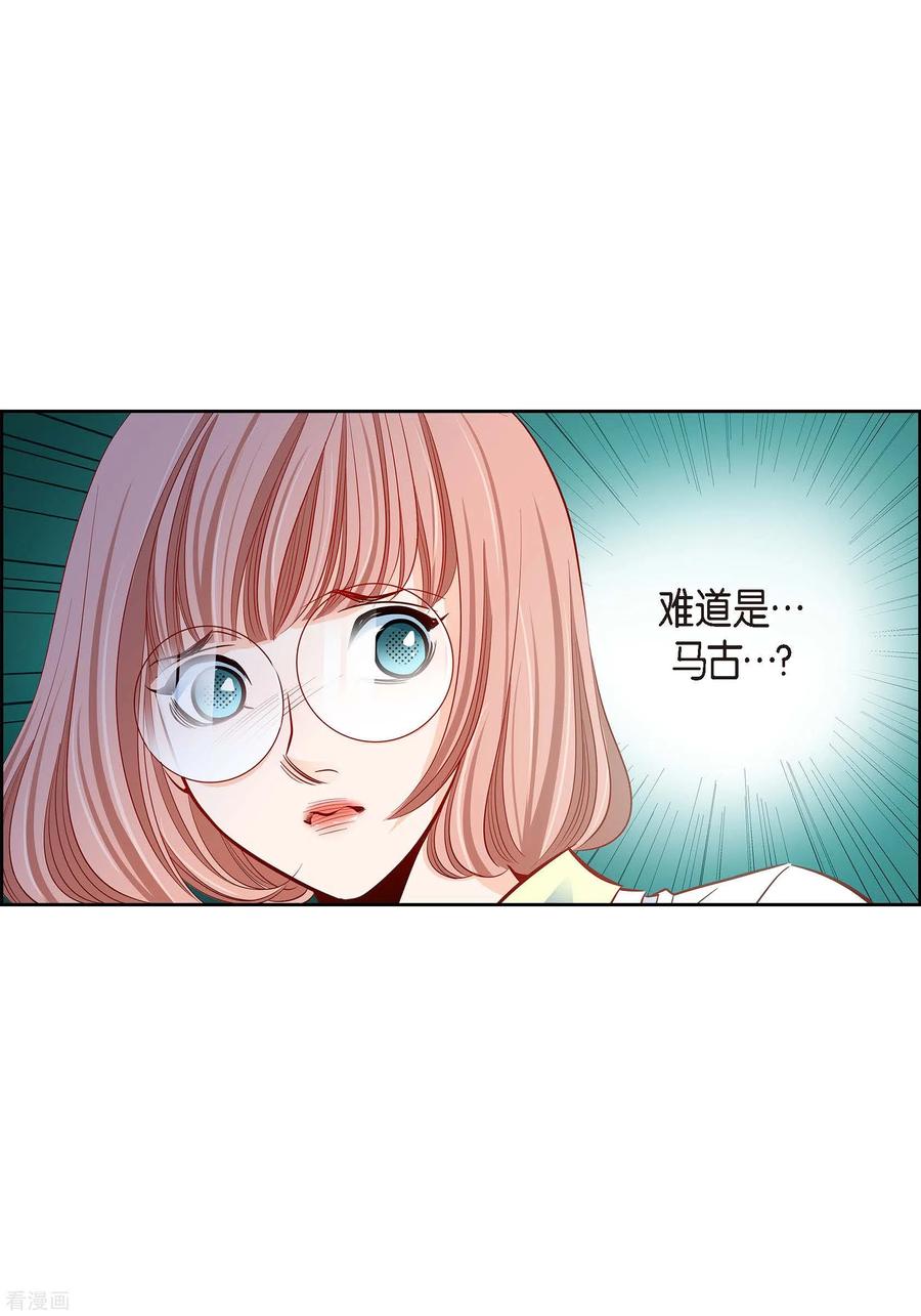 第95话既不是人也不是电脑-献给心脏-EcomixMedia（第3张）
