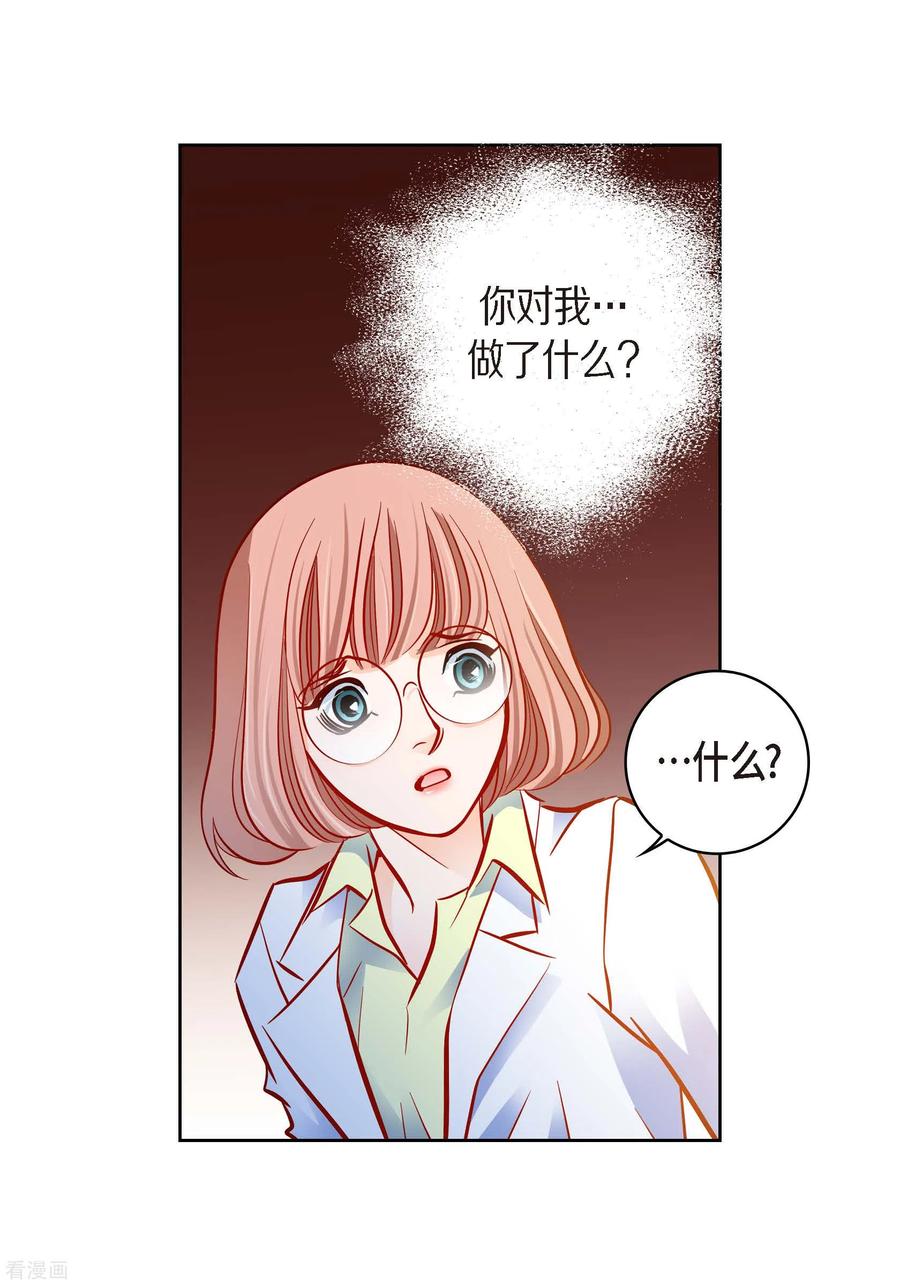第95话既不是人也不是电脑-献给心脏-EcomixMedia（第5张）