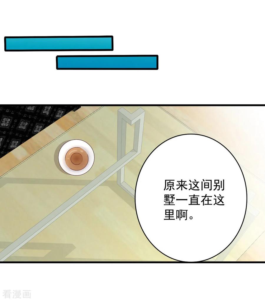第95话-重生影后-咪咕阅读（第6张）