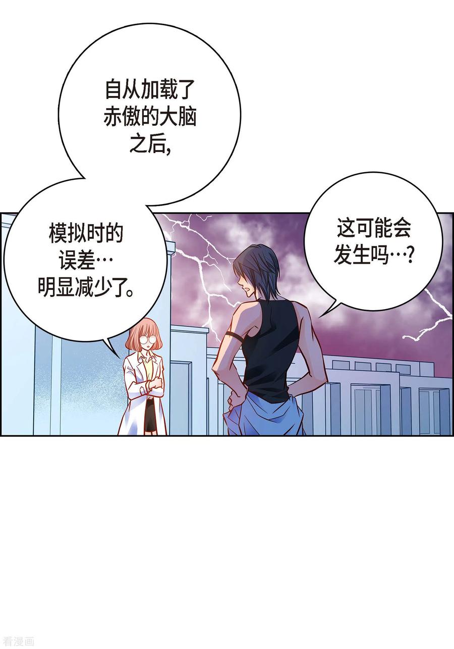 第95话既不是人也不是电脑-献给心脏-EcomixMedia（第8张）