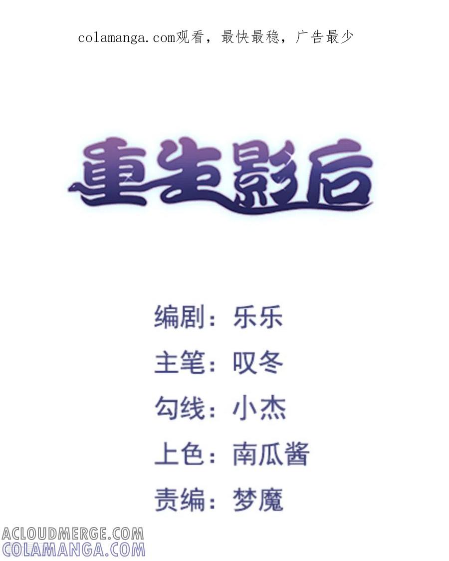 第95话-重生影后-咪咕阅读（第1张）
