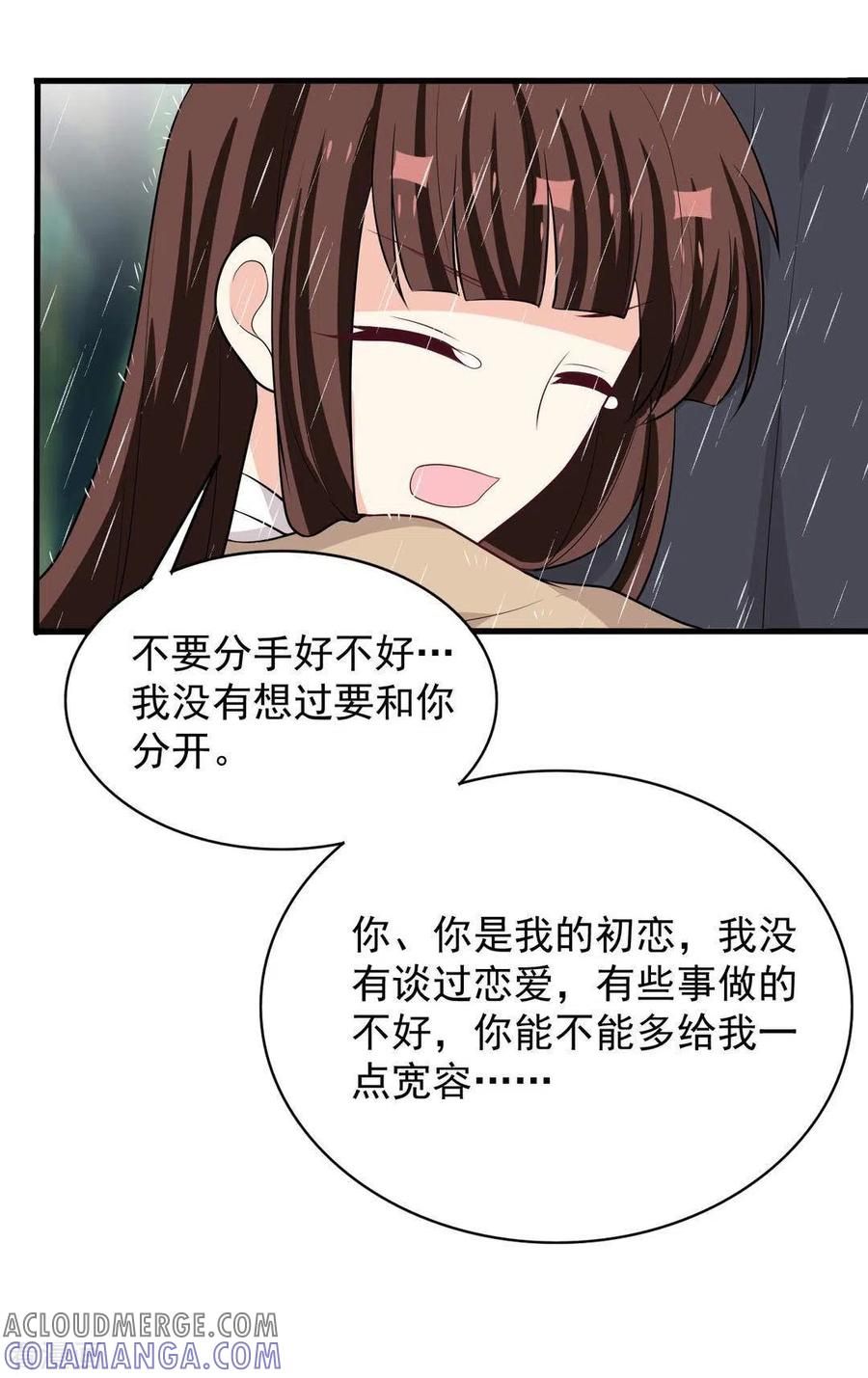 第95话-重生影后-咪咕阅读（第3张）
