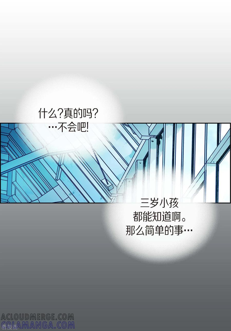 第95话既不是人也不是电脑-献给心脏-EcomixMedia（第13张）