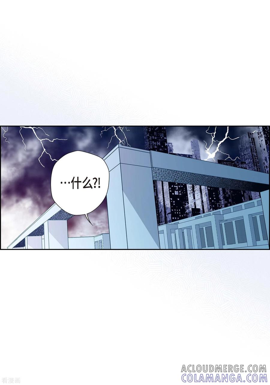第95话既不是人也不是电脑-献给心脏-EcomixMedia（第7张）