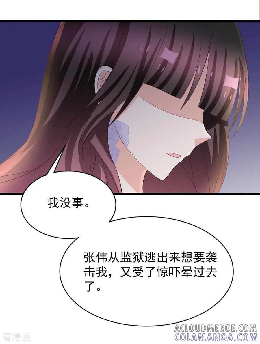 第96话-重生影后-咪咕阅读（第23张）
