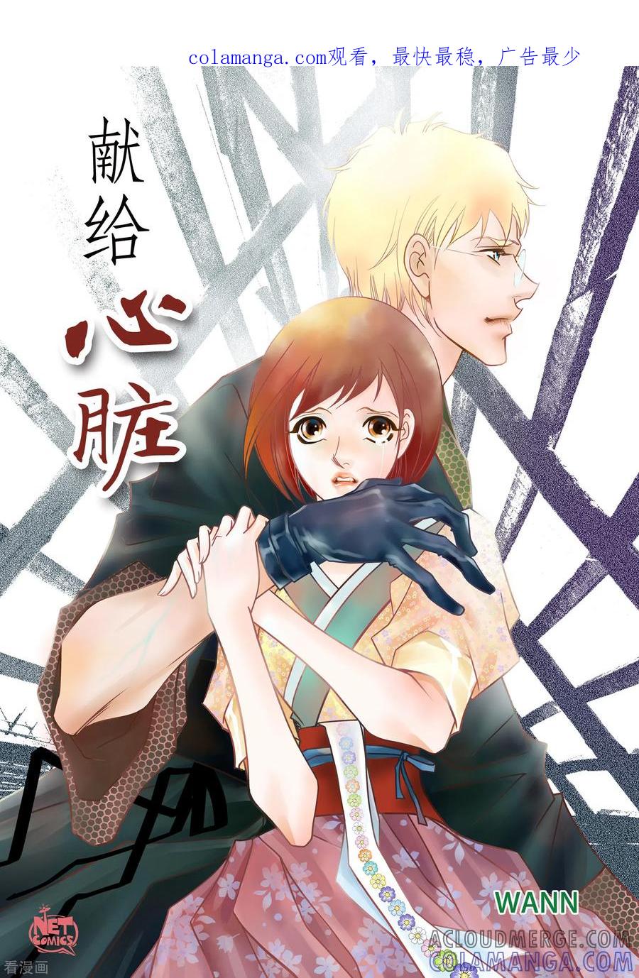 第96话超负荷运转-献给心脏-EcomixMedia（第1张）