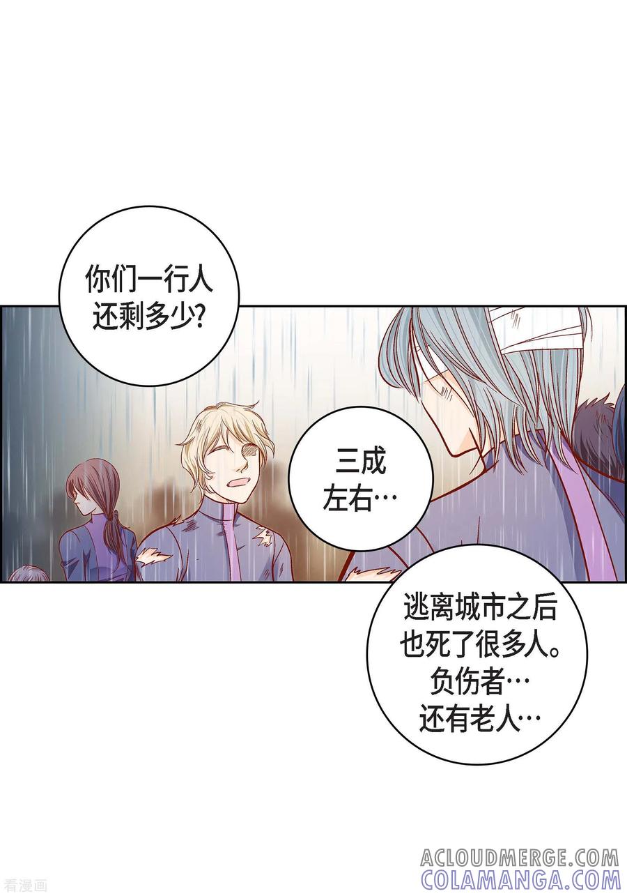 第96话超负荷运转-献给心脏-EcomixMedia（第4张）