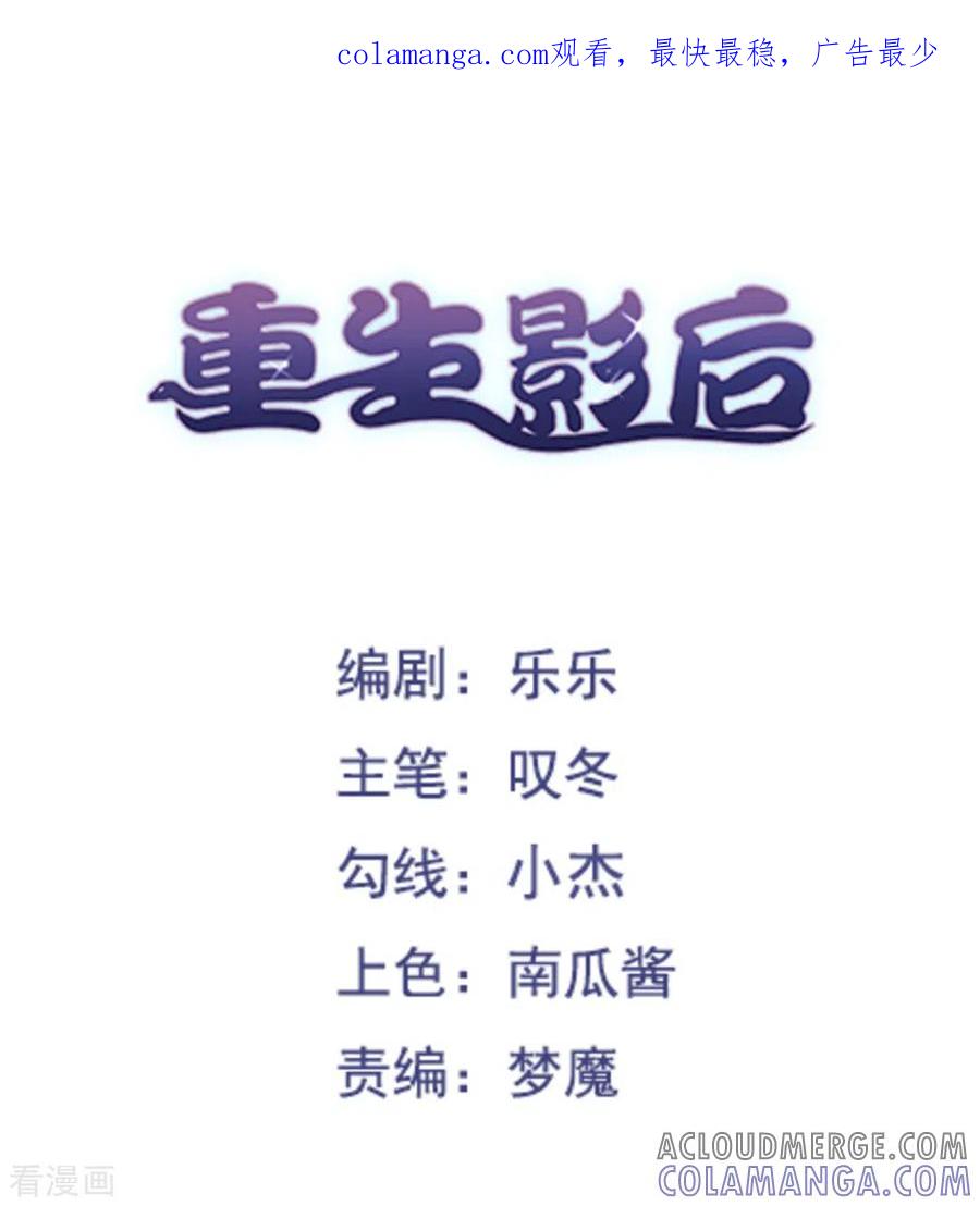 第96话-重生影后-咪咕阅读（第1张）