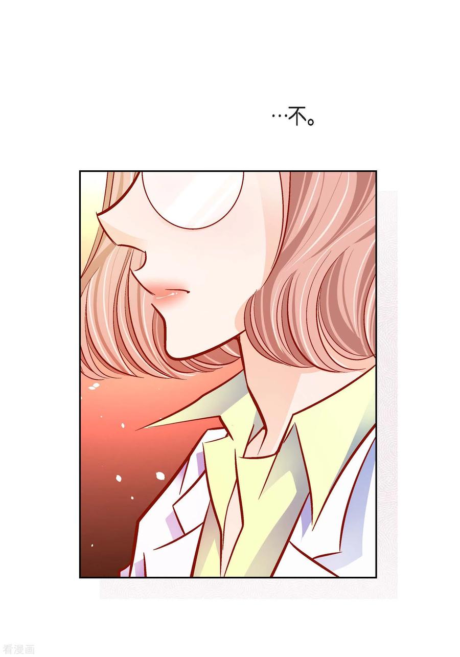 第96话超负荷运转-献给心脏-EcomixMedia（第14张）