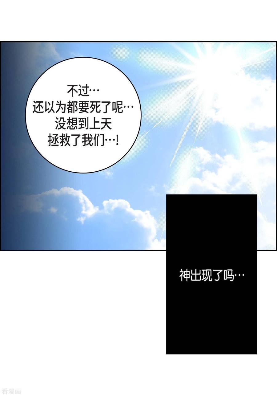 第96话超负荷运转-献给心脏-EcomixMedia（第5张）