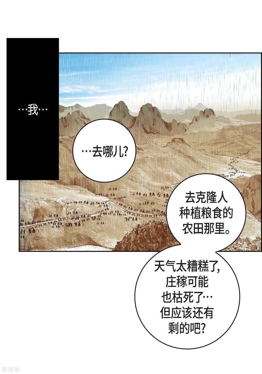 第96话超负荷运转-献给心脏-EcomixMedia（第3张）