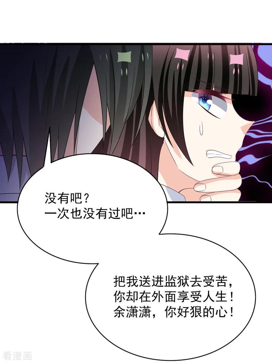 第96话-重生影后-咪咕阅读（第8张）