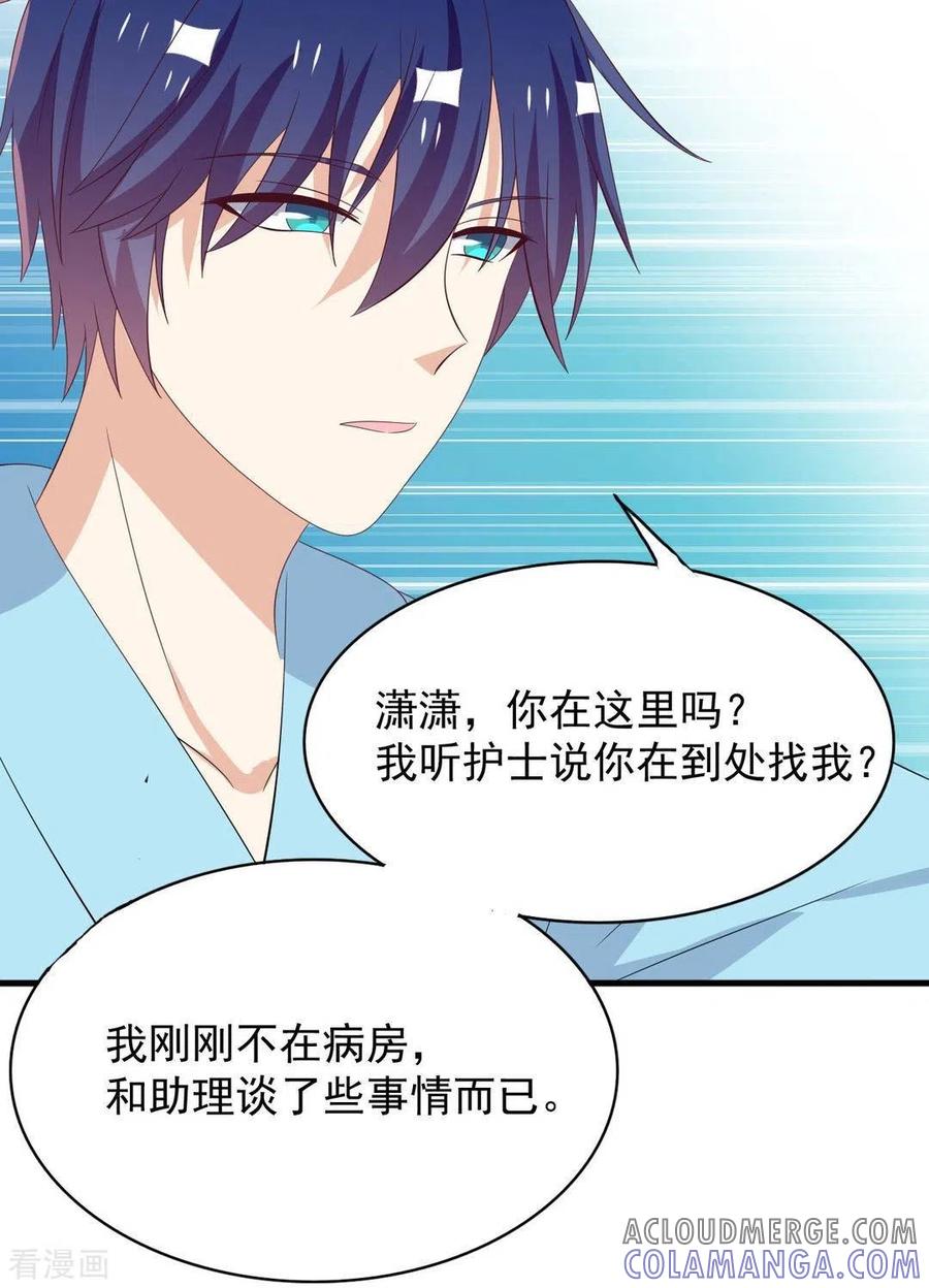 第96话-重生影后-咪咕阅读（第21张）