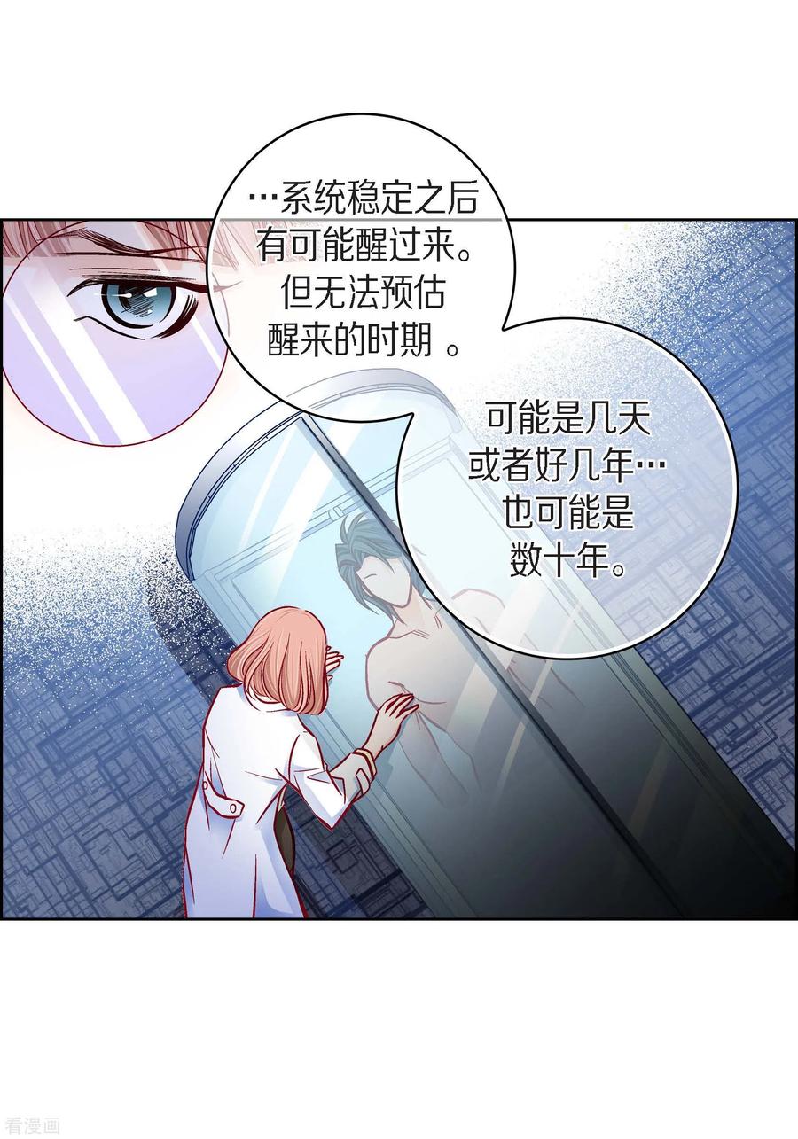 第96话超负荷运转-献给心脏-EcomixMedia（第9张）