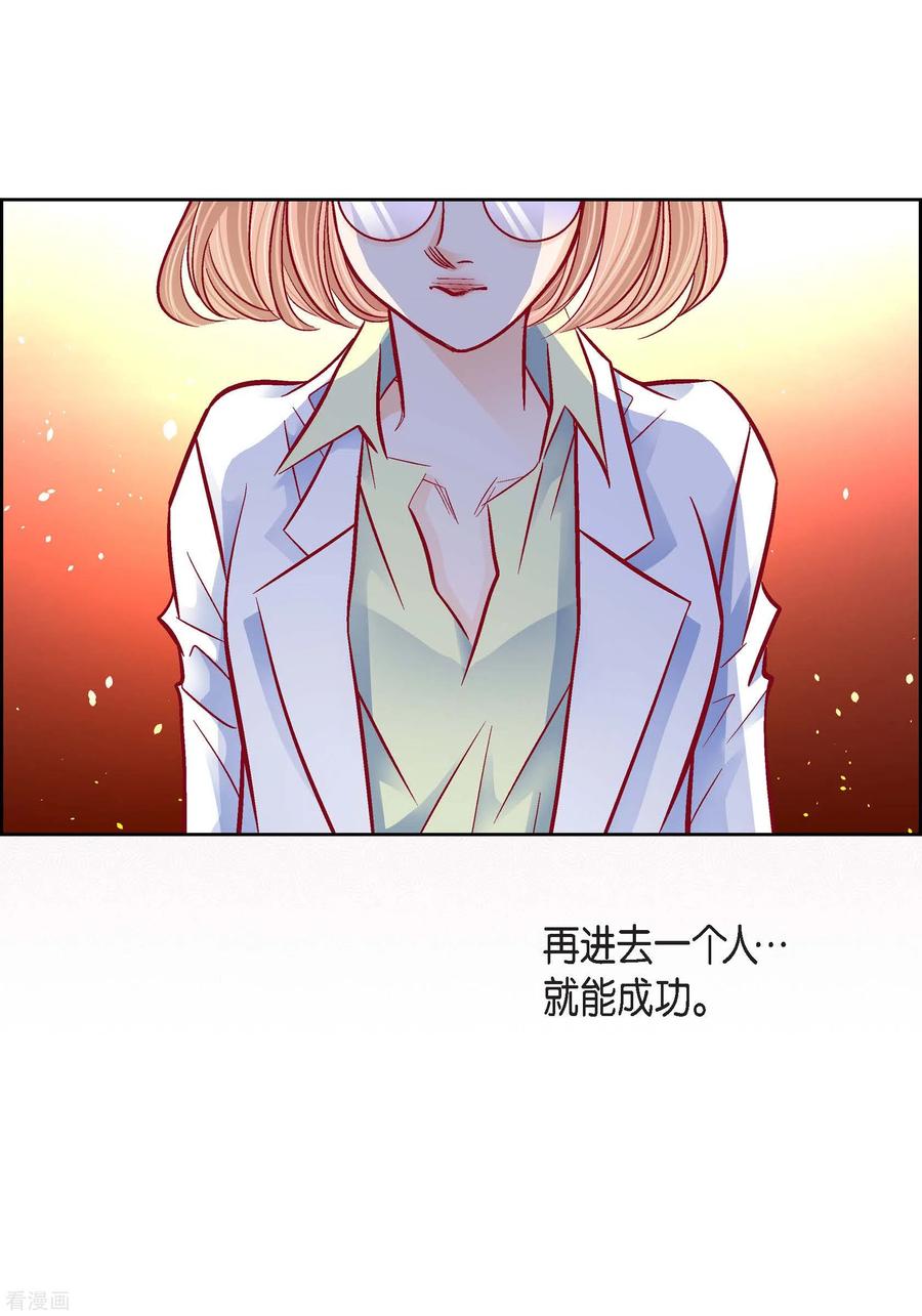 第96话超负荷运转-献给心脏-EcomixMedia（第8张）