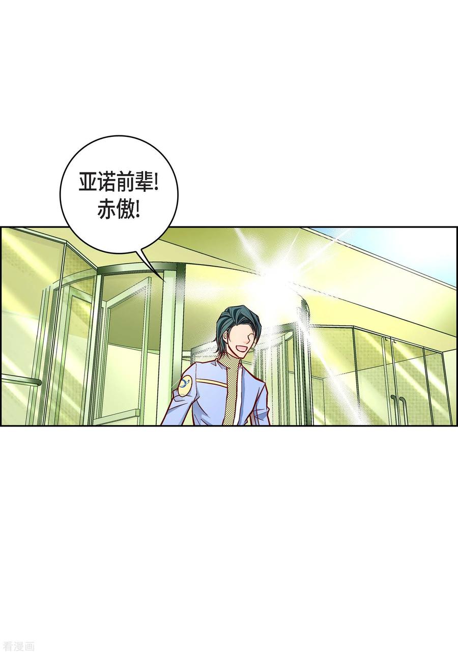 第96话超负荷运转-献给心脏-EcomixMedia（第20张）