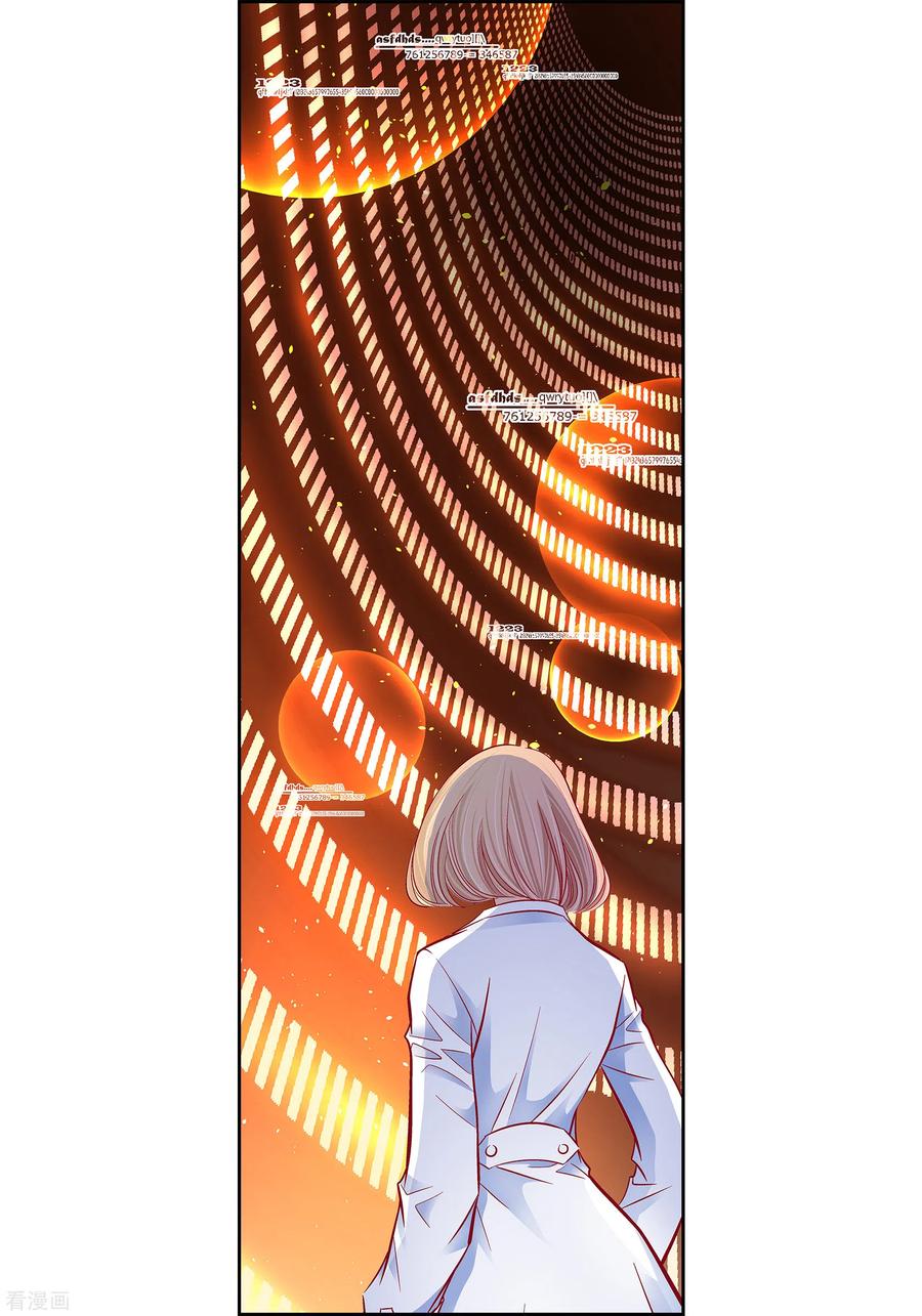 第96话超负荷运转-献给心脏-EcomixMedia（第6张）
