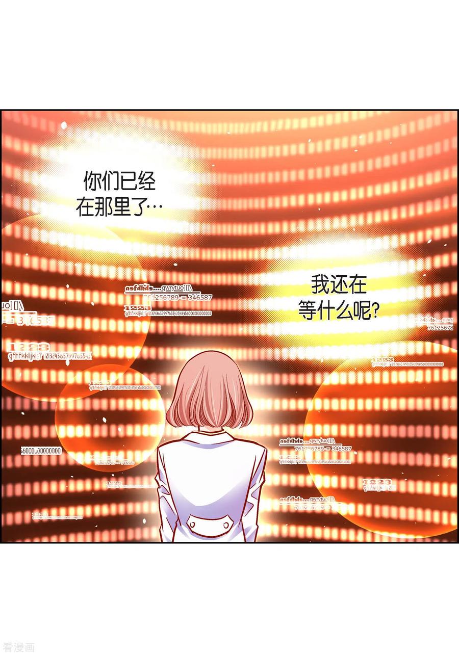 第96话超负荷运转-献给心脏-EcomixMedia（第15张）