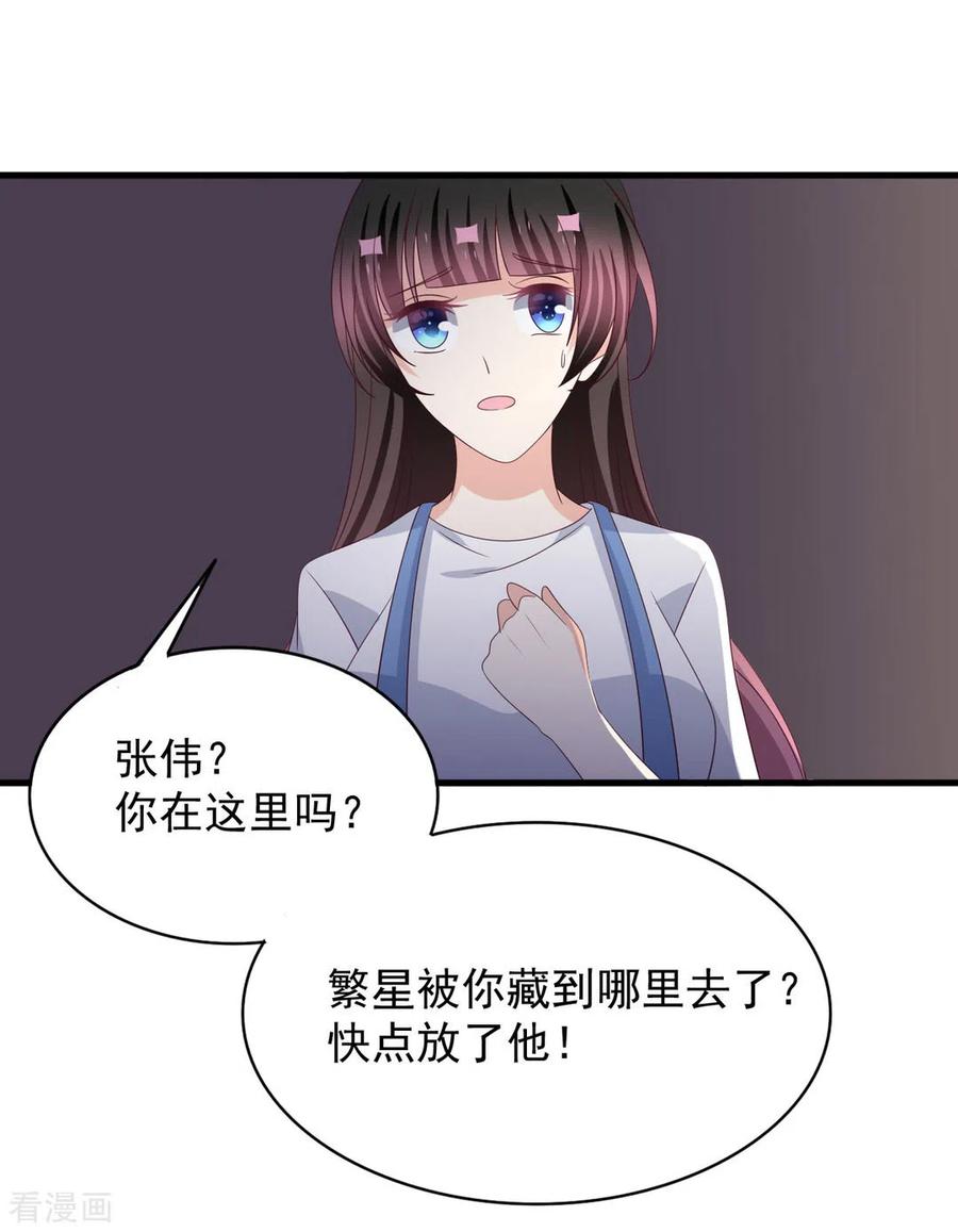 第96话-重生影后-咪咕阅读（第4张）