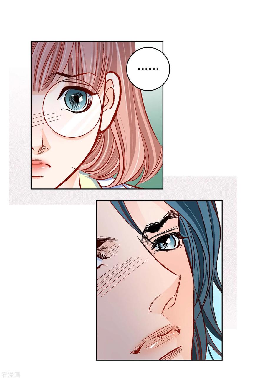 第96话超负荷运转-献给心脏-EcomixMedia（第11张）