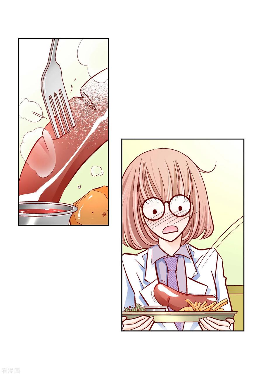 第96话超负荷运转-献给心脏-EcomixMedia（第24张）