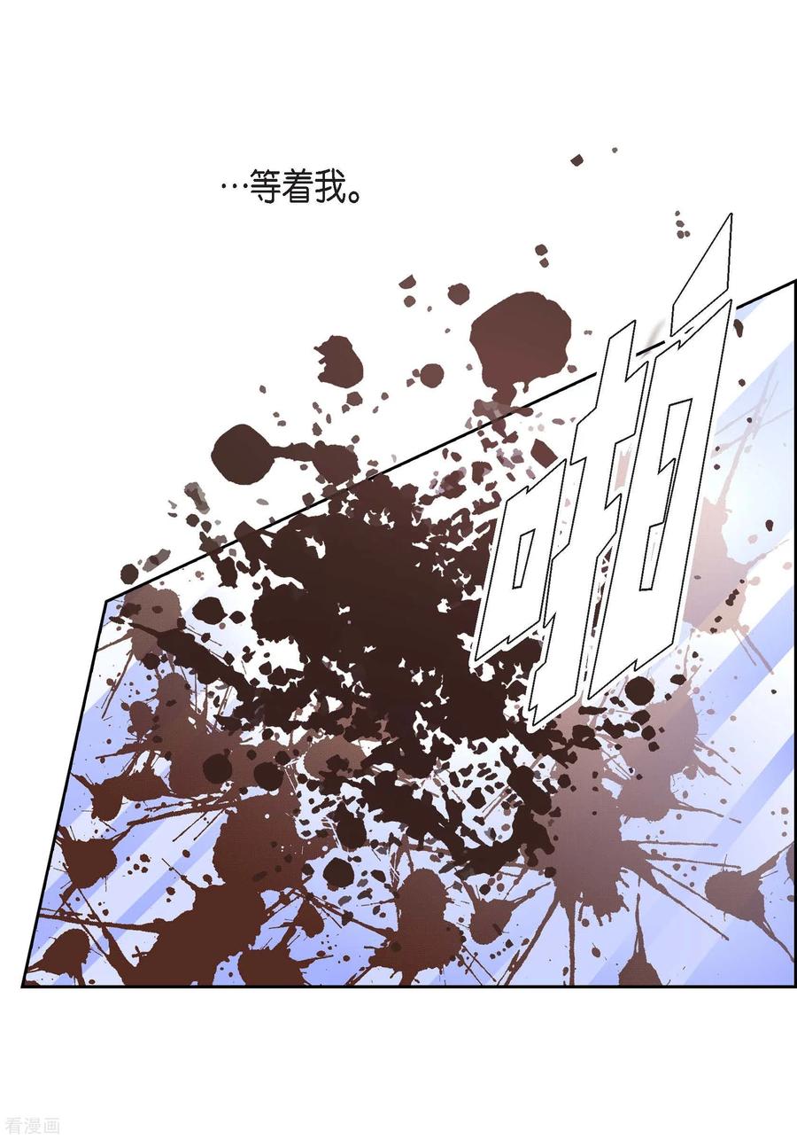 第96话超负荷运转-献给心脏-EcomixMedia（第18张）