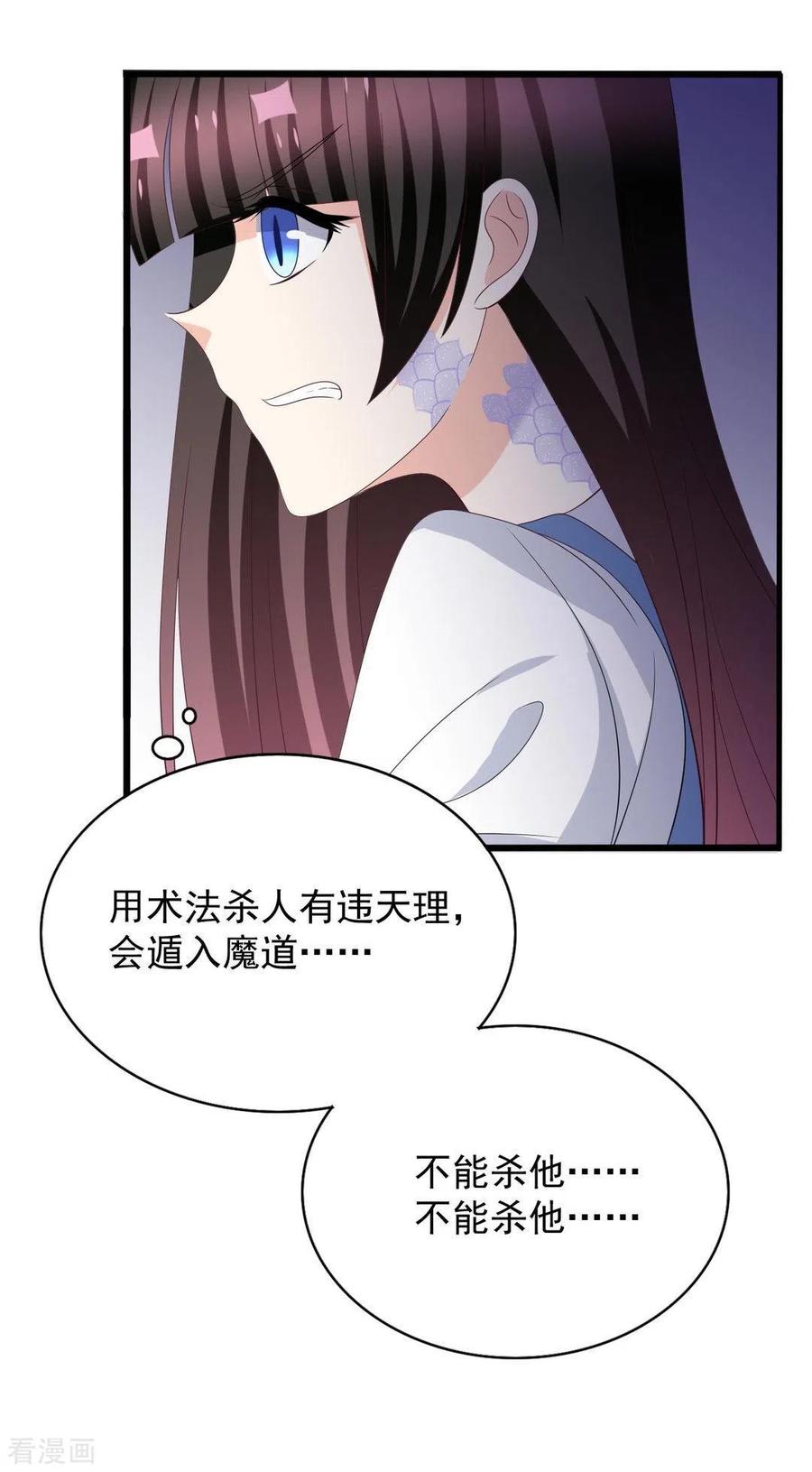 第96话-重生影后-咪咕阅读（第14张）