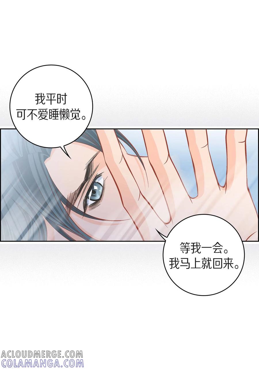 第96话超负荷运转-献给心脏-EcomixMedia（第13张）