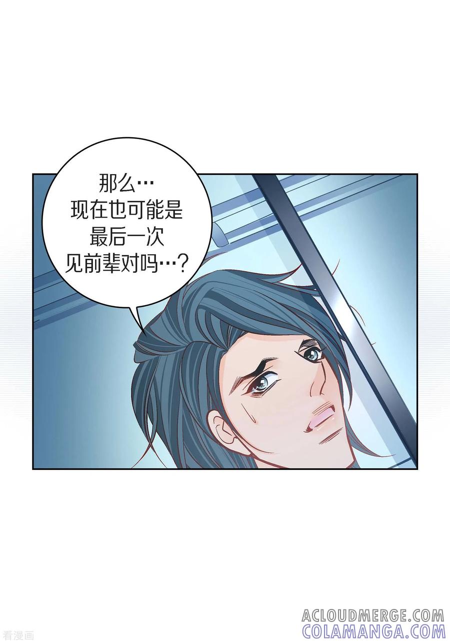 第96话超负荷运转-献给心脏-EcomixMedia（第10张）