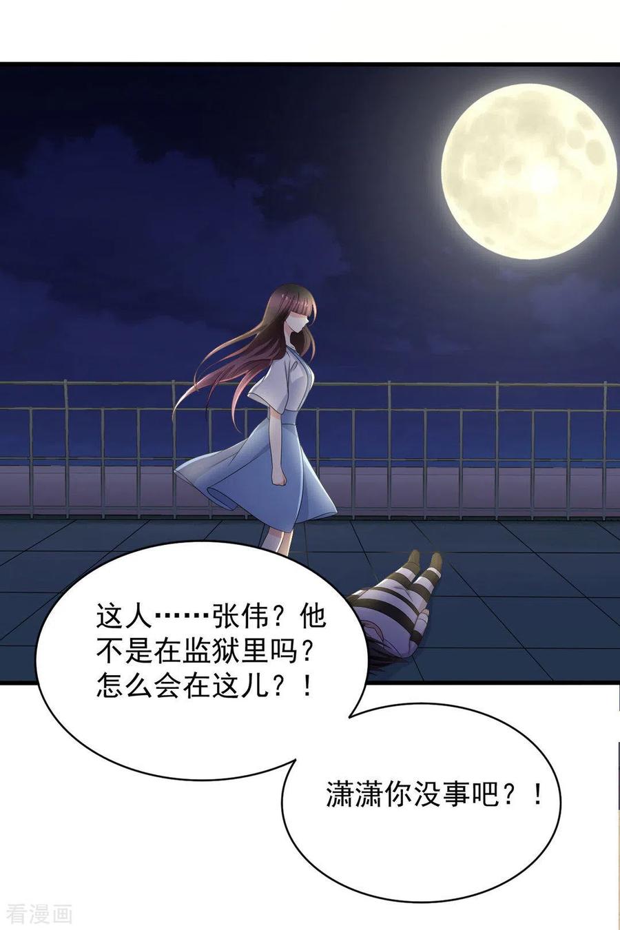 第96话-重生影后-咪咕阅读（第22张）