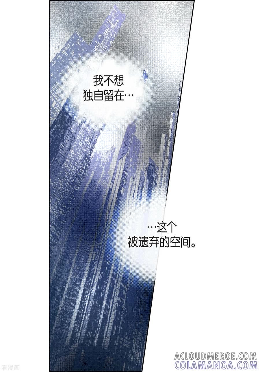 第96话超负荷运转-献给心脏-EcomixMedia（第16张）