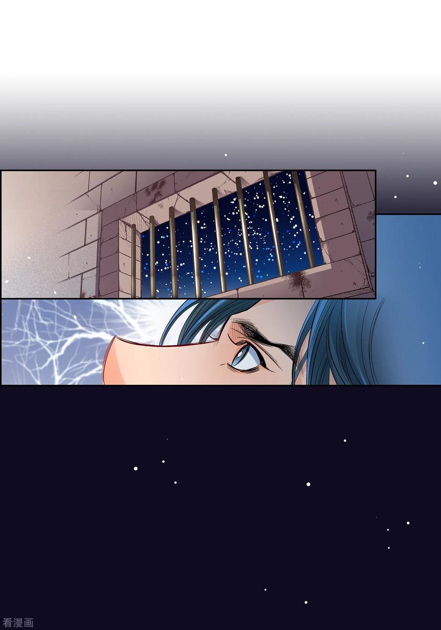 第97话相帮人类而已-献给心脏-EcomixMedia（第48张）