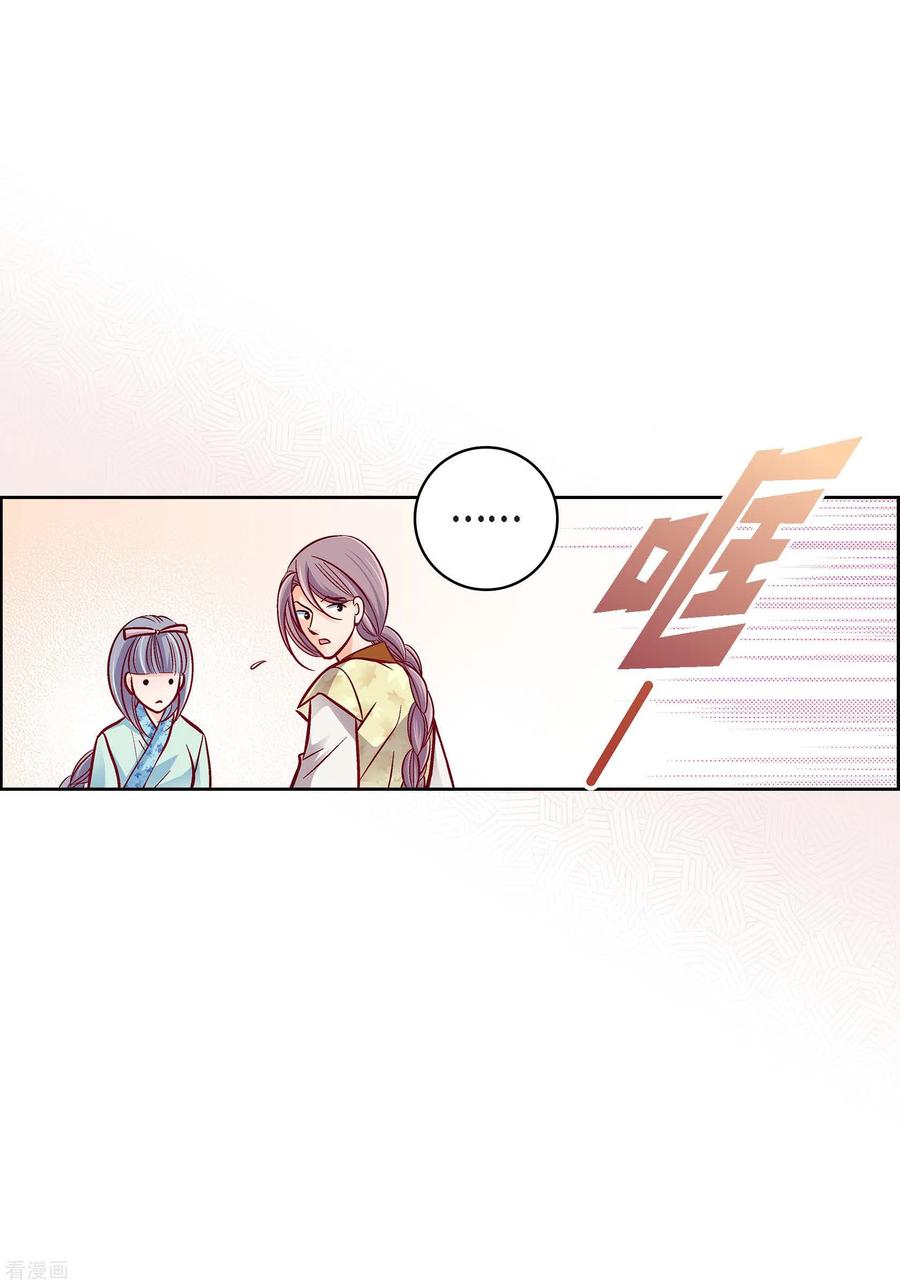 第97话相帮人类而已-献给心脏-EcomixMedia（第11张）