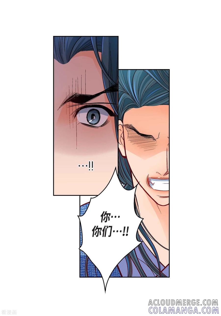 第97话相帮人类而已-献给心脏-EcomixMedia（第28张）
