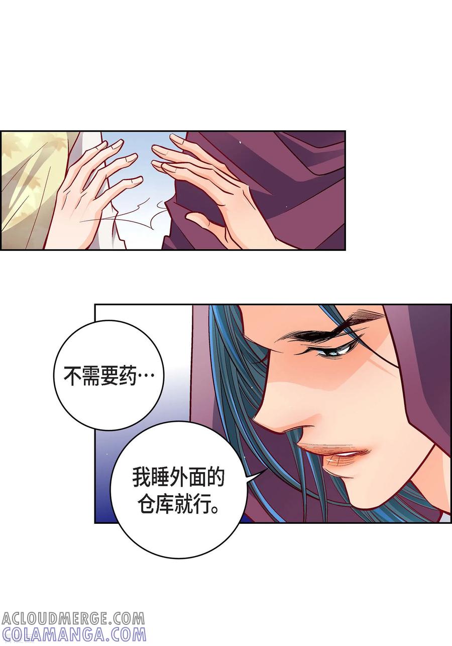 第97话相帮人类而已-献给心脏-EcomixMedia（第10张）