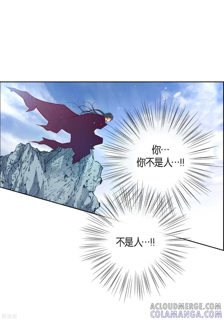 第97话相帮人类而已-献给心脏-EcomixMedia（第31张）