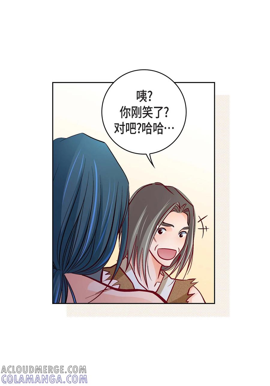 第97话相帮人类而已-献给心脏-EcomixMedia（第46张）