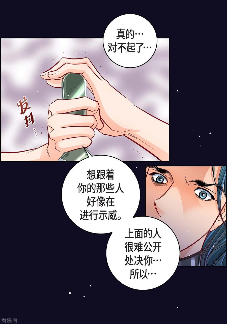 第97话相帮人类而已-献给心脏-EcomixMedia（第51张）