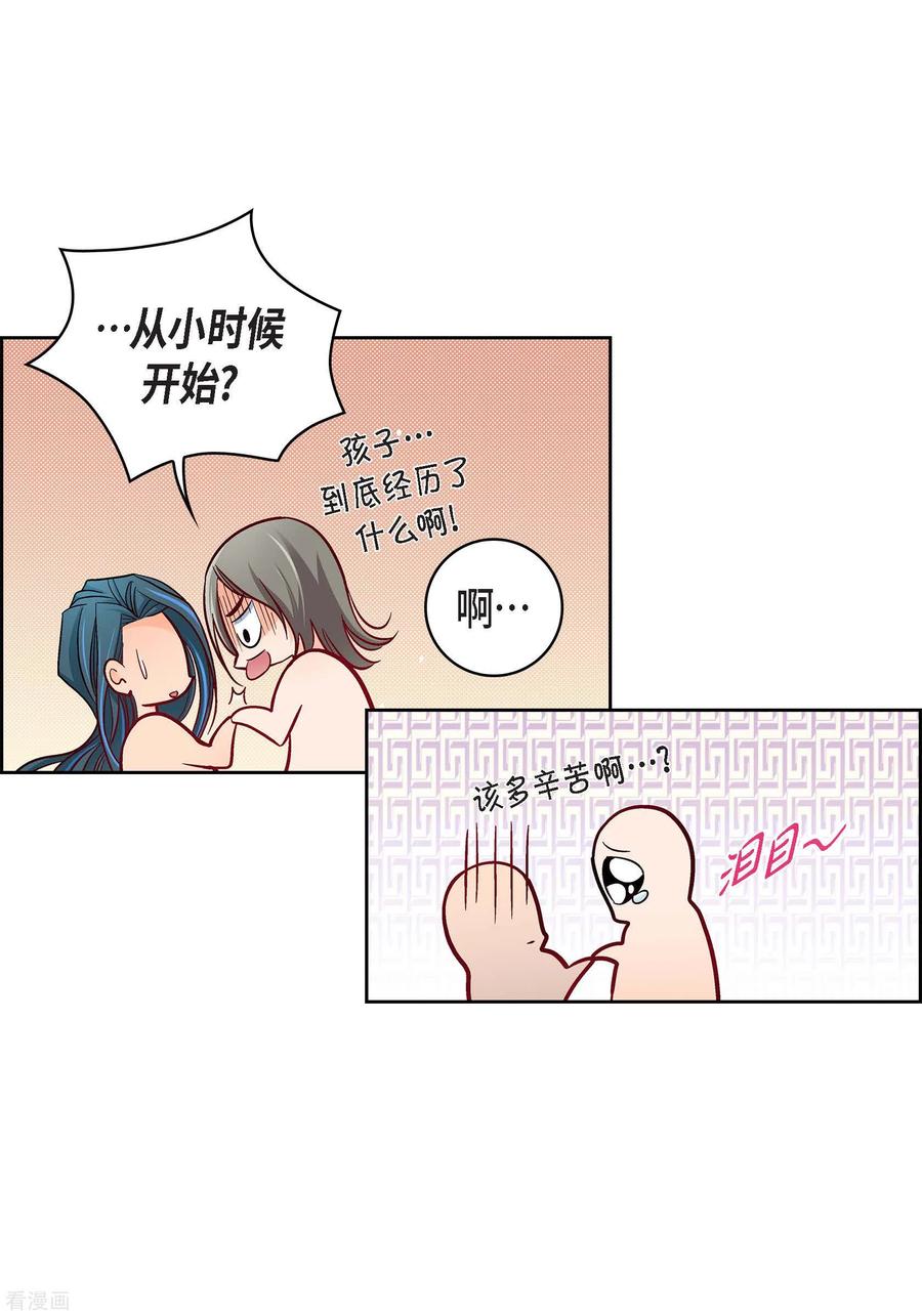 第97话相帮人类而已-献给心脏-EcomixMedia（第41张）