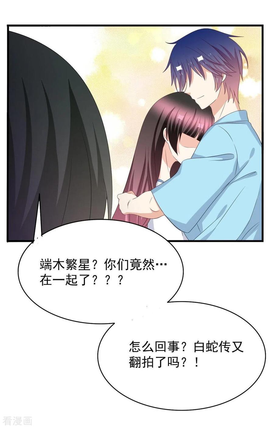第97话-重生影后-咪咕阅读（第10张）