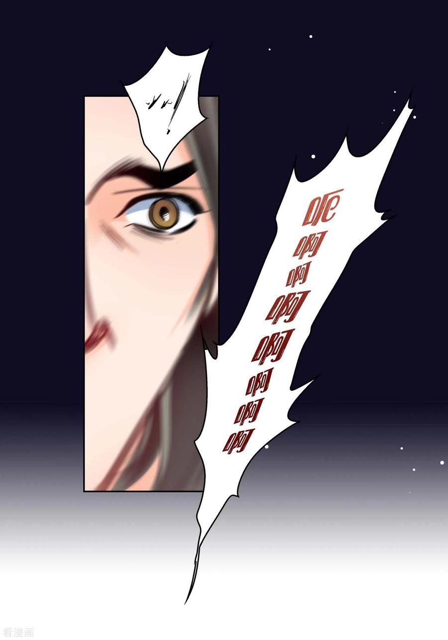 第97话相帮人类而已-献给心脏-EcomixMedia（第54张）