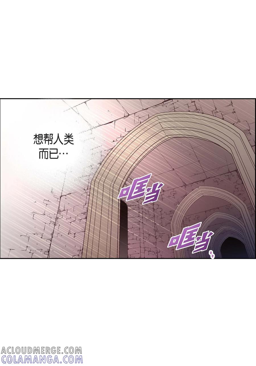 第97话相帮人类而已-献给心脏-EcomixMedia（第34张）