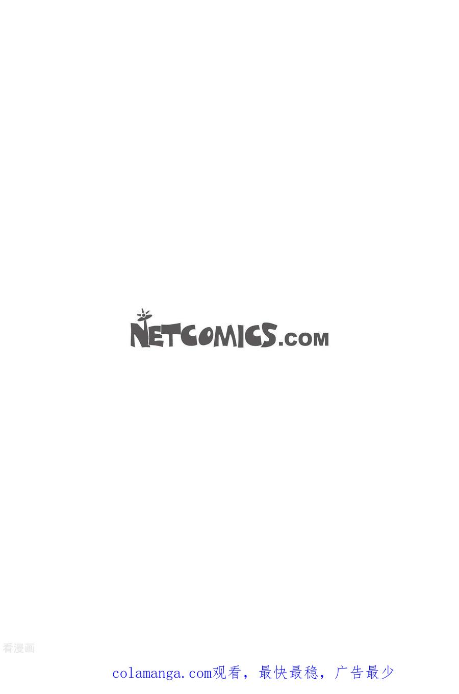 第97话相帮人类而已-献给心脏-EcomixMedia（第60张）