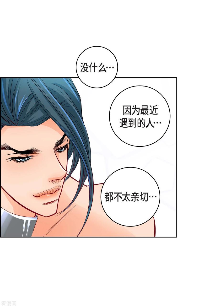 第97话相帮人类而已-献给心脏-EcomixMedia（第47张）